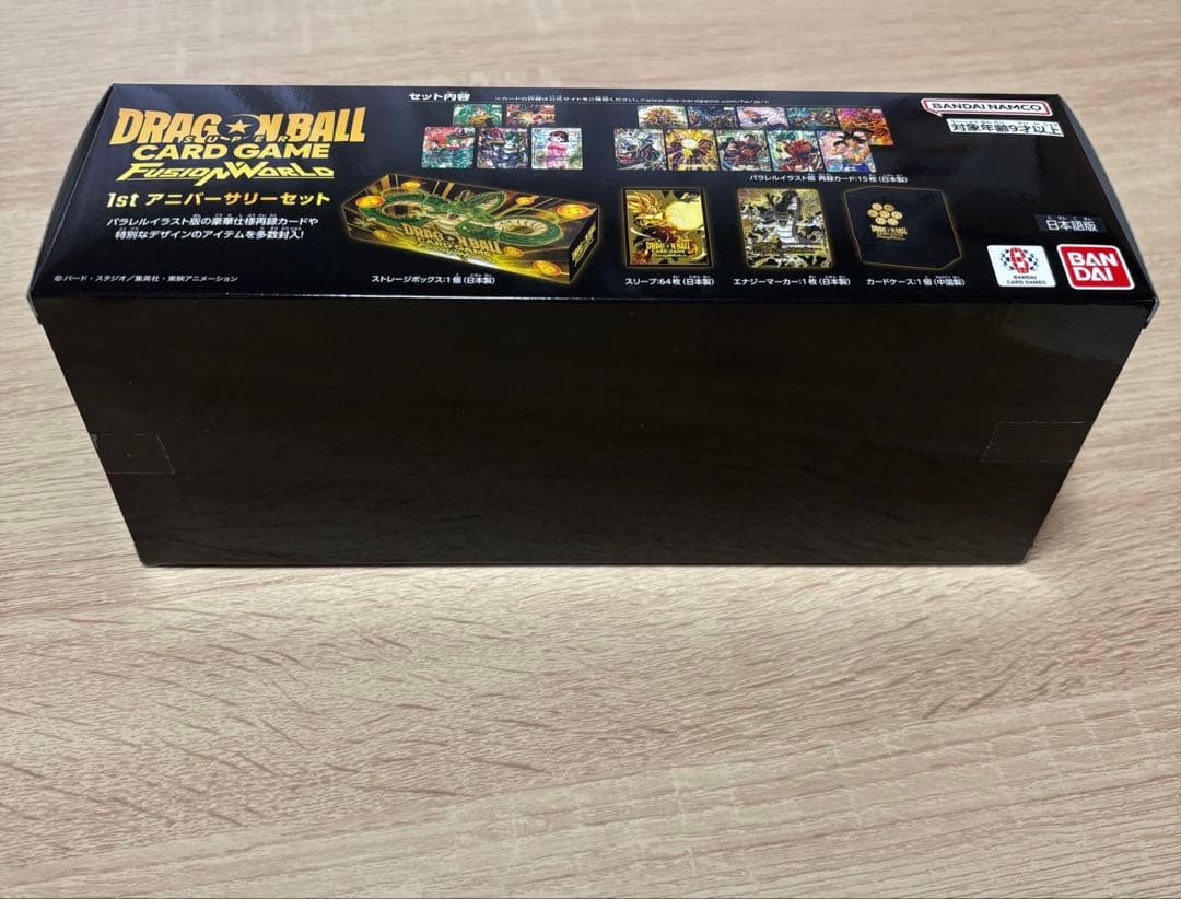 新品未開封 ドラゴンボール フュージョンワールド 1st アニバーサリーセット