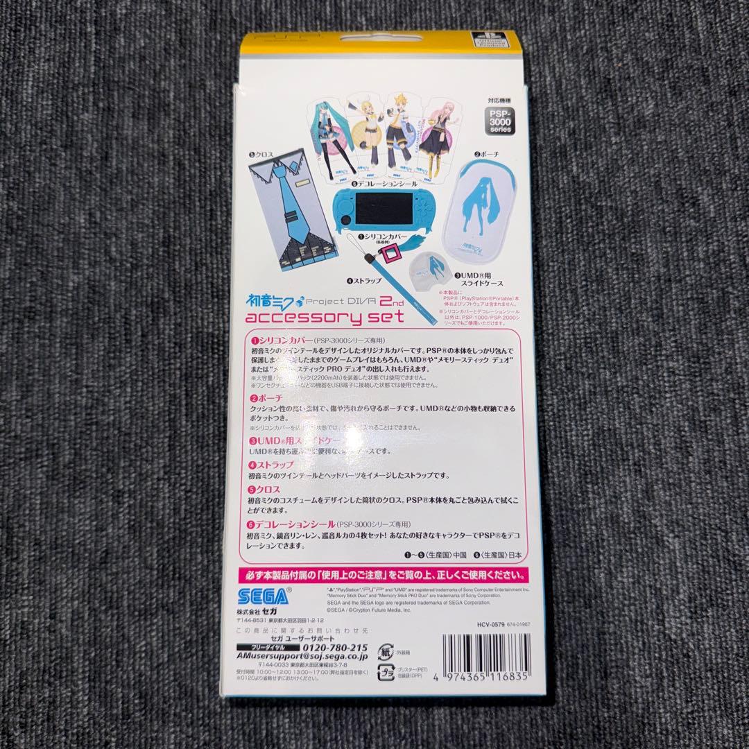 PSP 初音ミク2ND アクセサリーセット