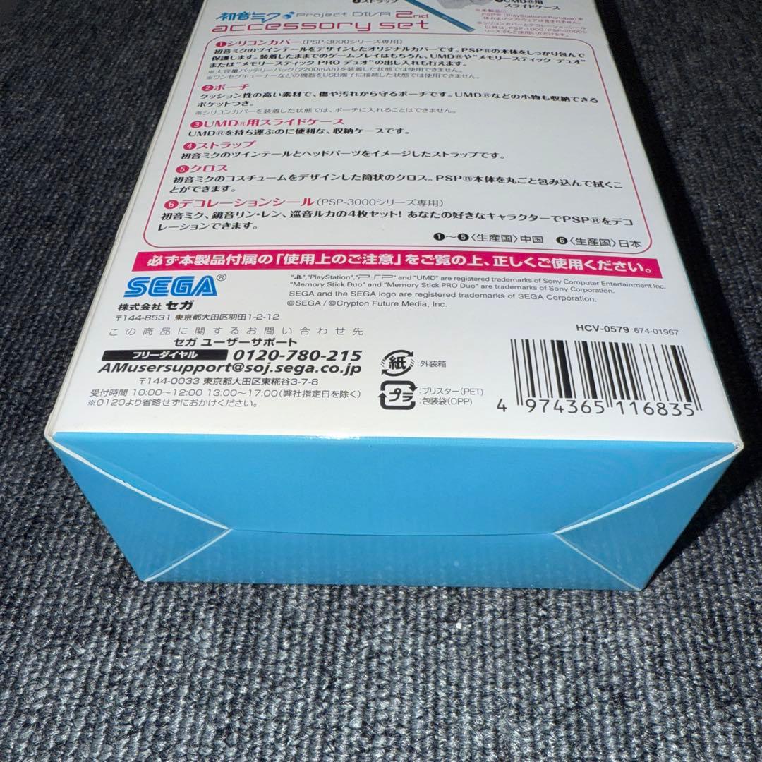 PSP 初音ミク2ND アクセサリーセット
