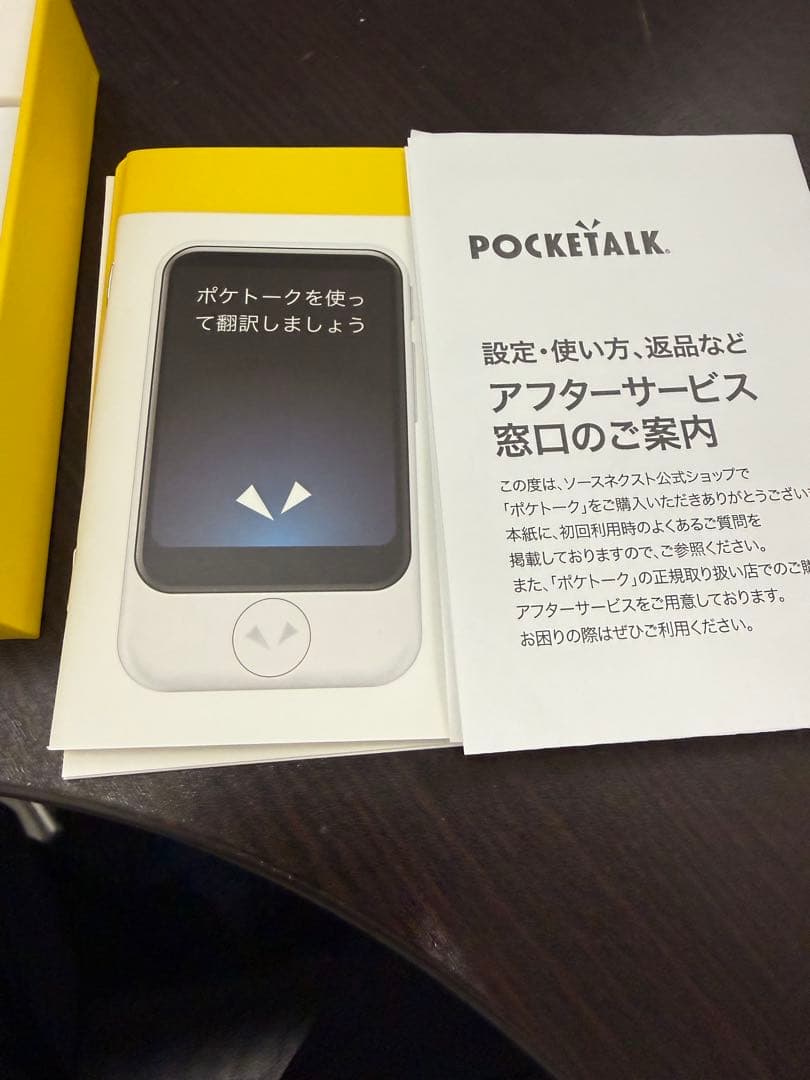 y*i様 ア*ン様 POCKETALK 翻訳機 グリーン