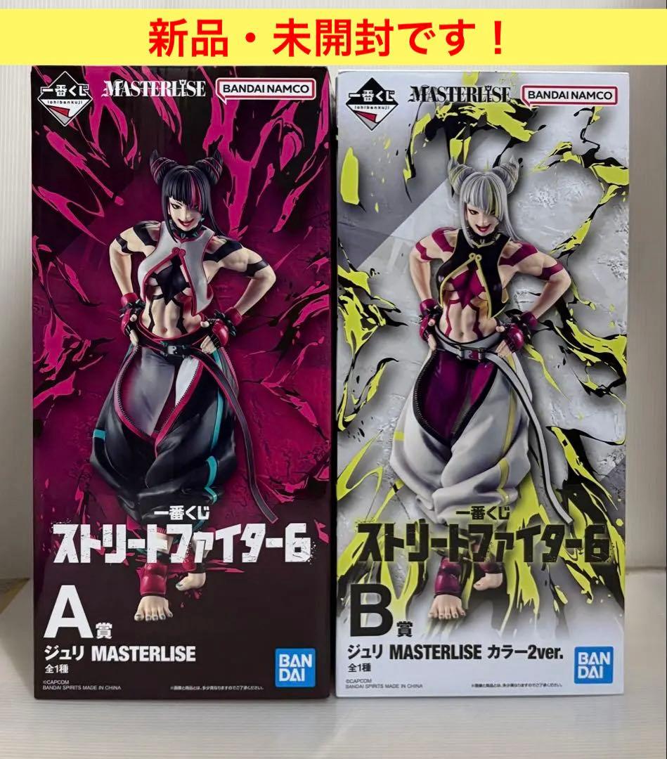 ストリートファイター6 ★一番くじ ◆A賞 ◆B賞 ⭕️２点セット ⭕️新品未開封