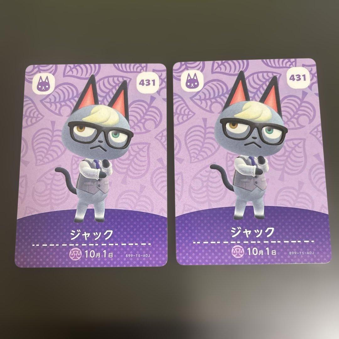 あつまれどうぶつの森 amiiboカード