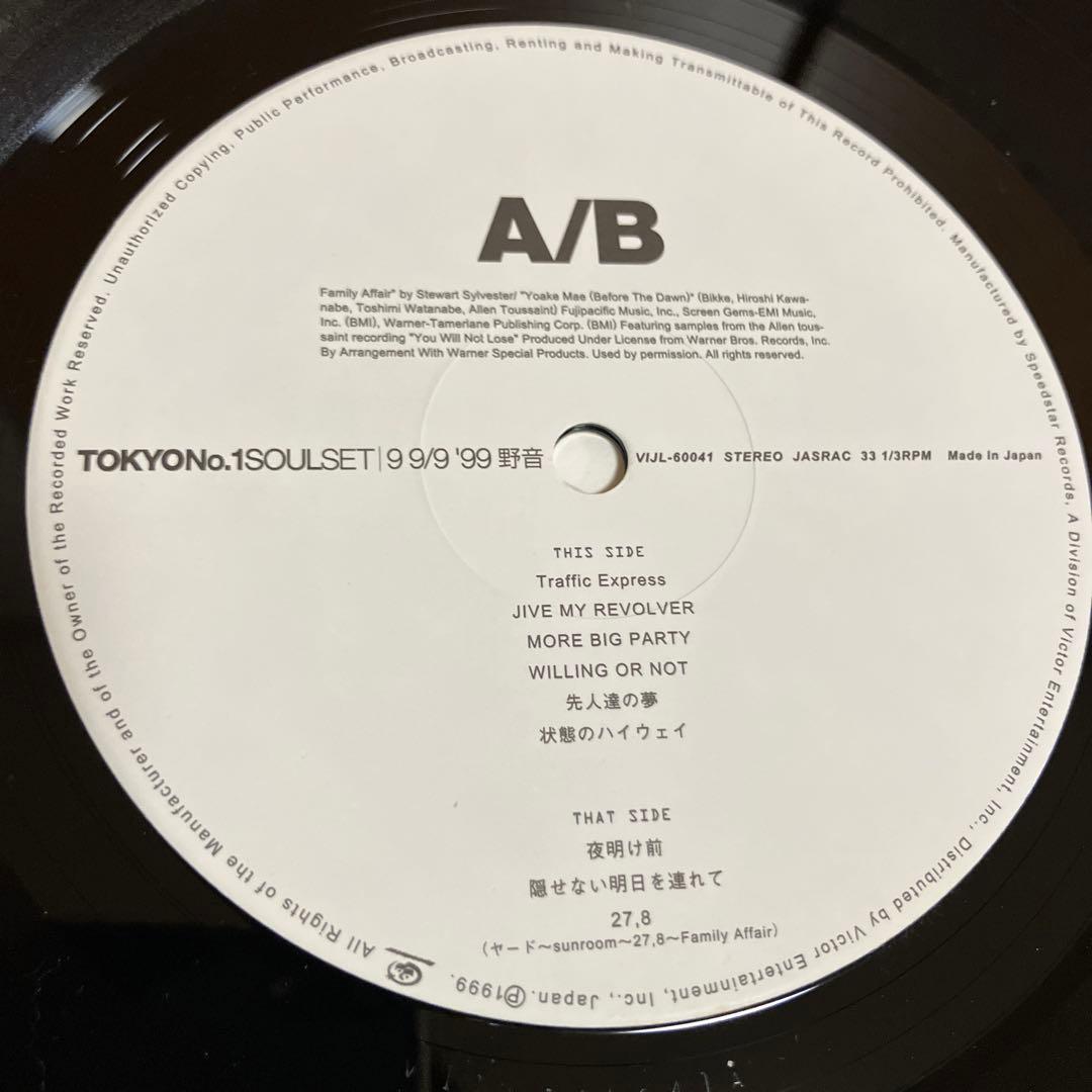 Tokyo No.1 Soul Set 2枚セット