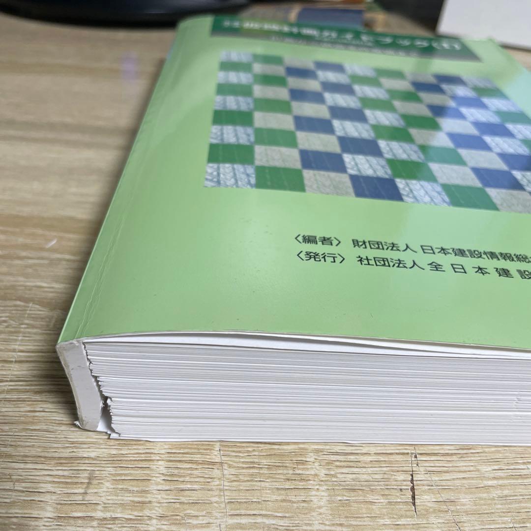 (★レア★)【裁断済】土木工事仮設計画ガイドブック（Ⅰ）（Ⅱ） 2冊セット