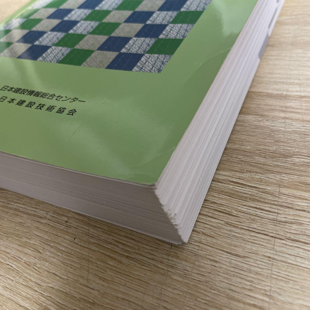 (★レア★)【裁断済】土木工事仮設計画ガイドブック（Ⅰ）（Ⅱ） 2冊セット