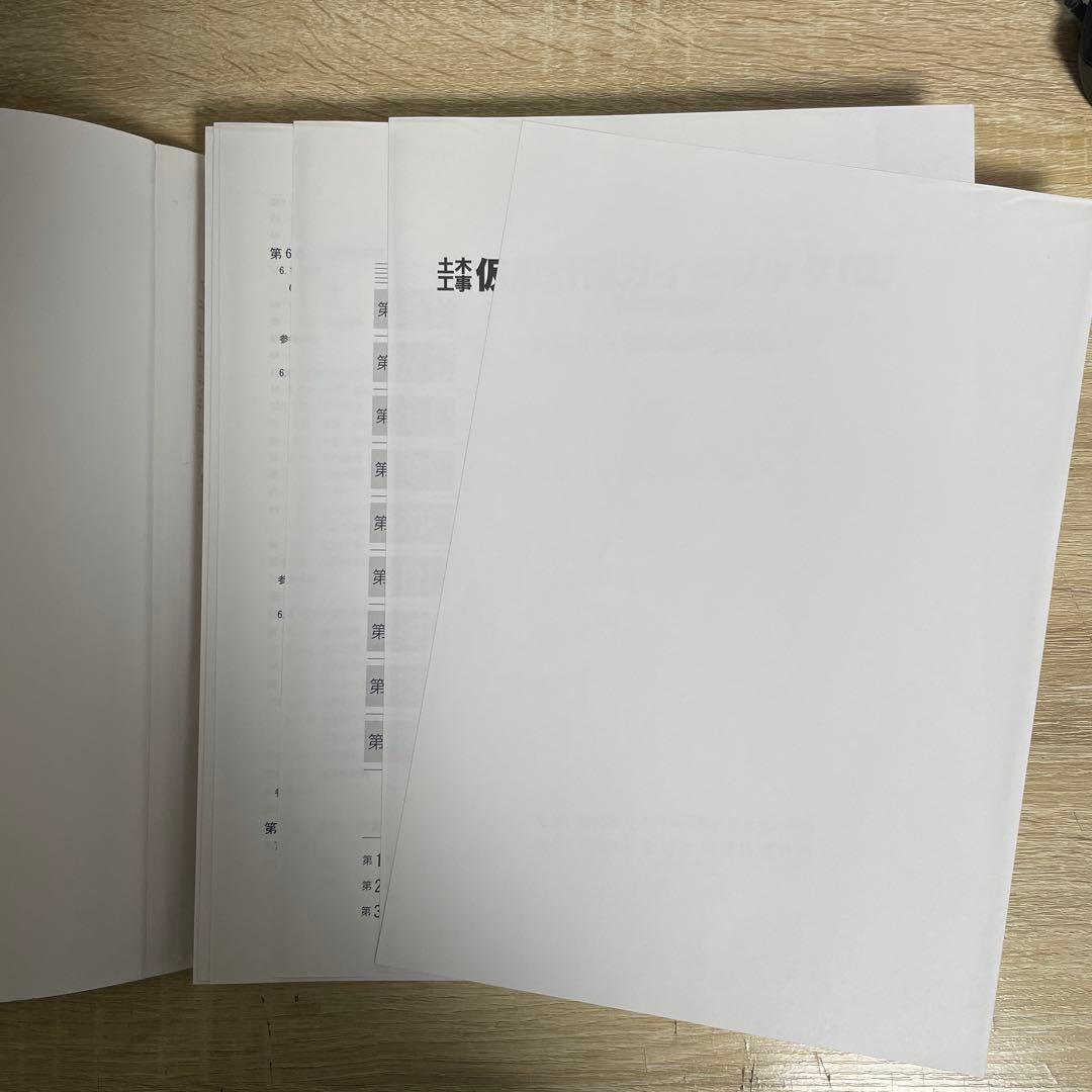 (★レア★)【裁断済】土木工事仮設計画ガイドブック（Ⅰ）（Ⅱ） 2冊セット