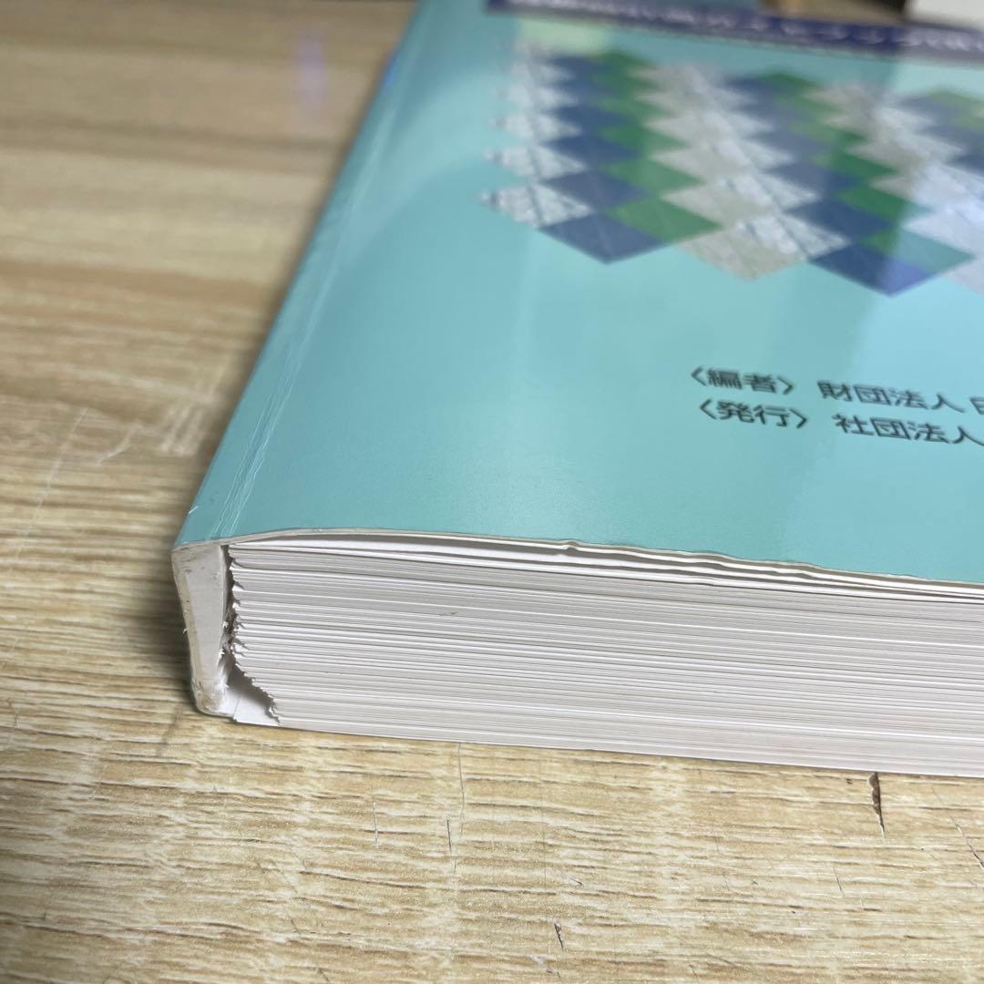 (★レア★)【裁断済】土木工事仮設計画ガイドブック（Ⅰ）（Ⅱ） 2冊セット
