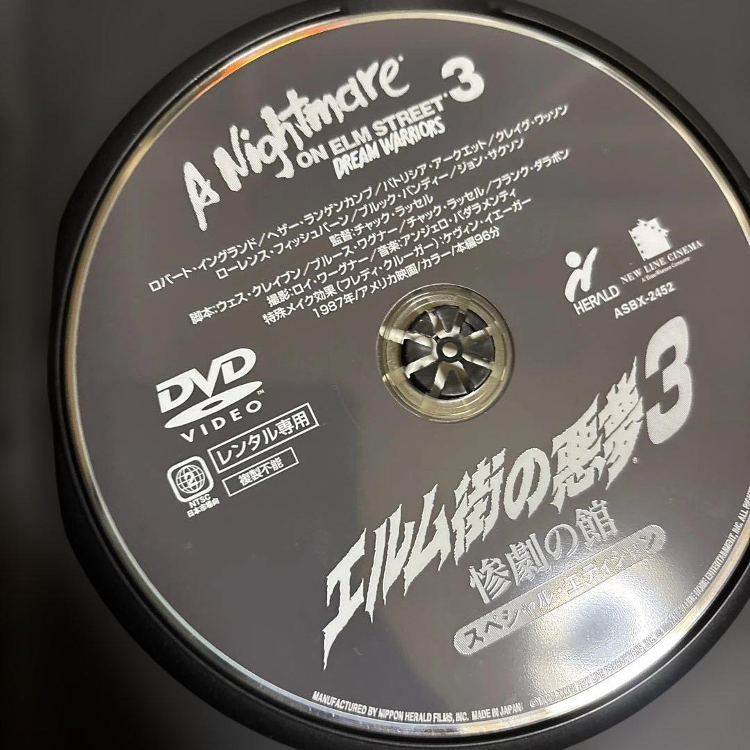 エルム街の悪夢　8本セット