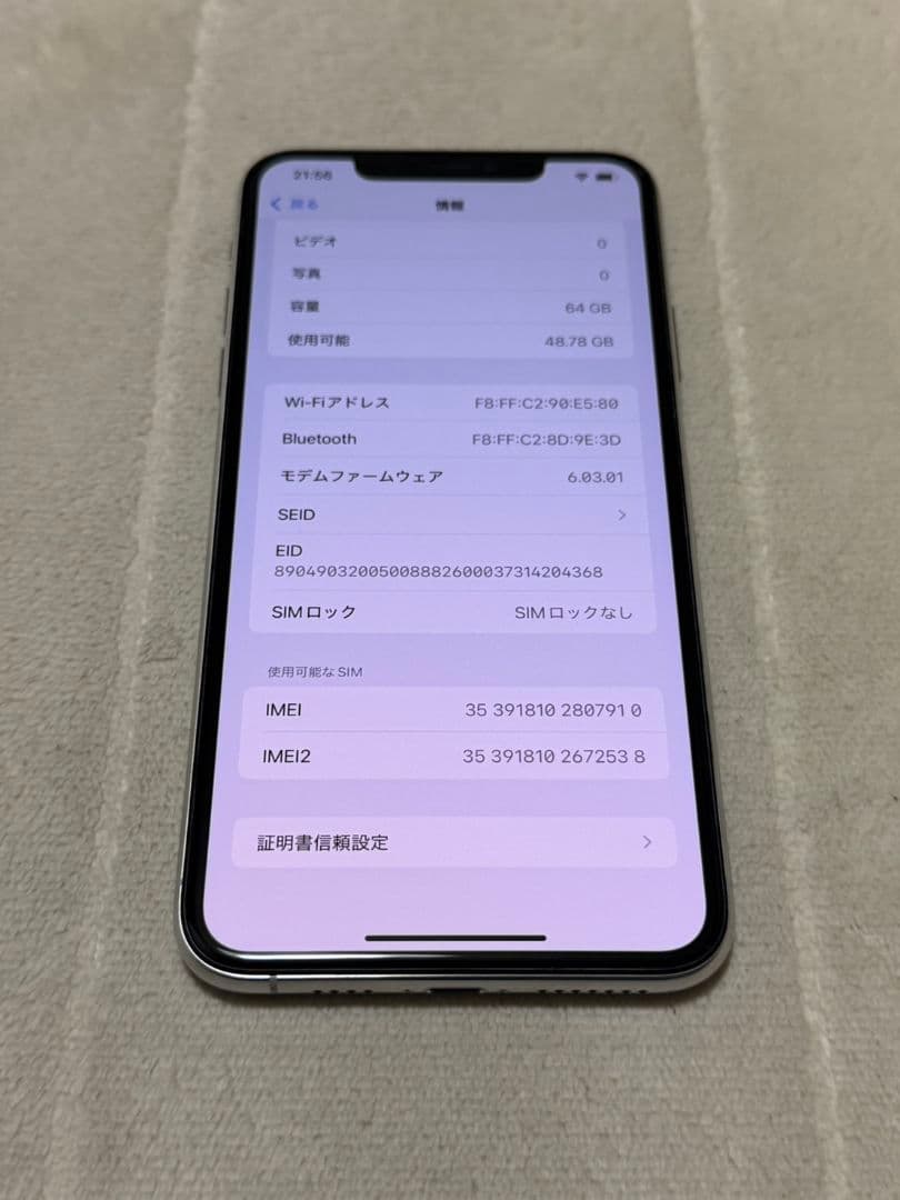 iPhone11 Pro Max 64GB SIMフリー