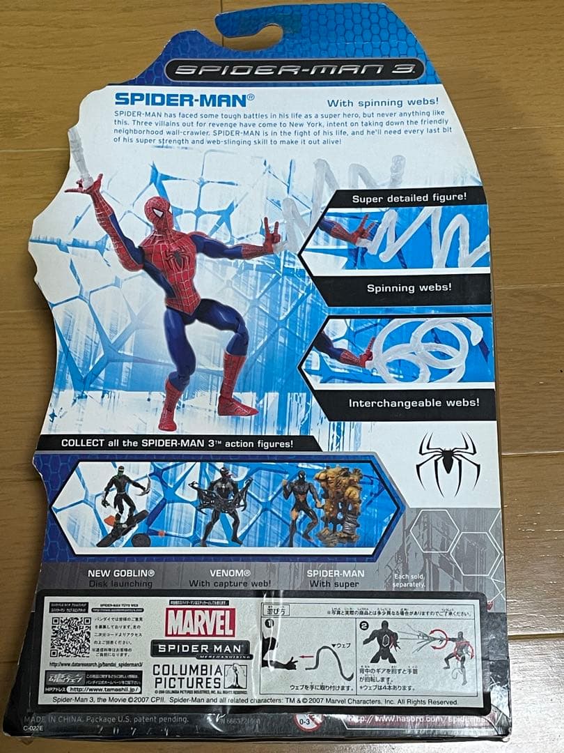 スパイダーマン3 フィギュア スピニングウェブ付き
