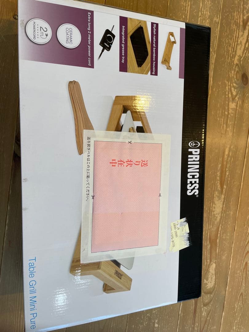 ⚠️翔⚠️未使用品！PRINCESS Table Grill Pure ミニ