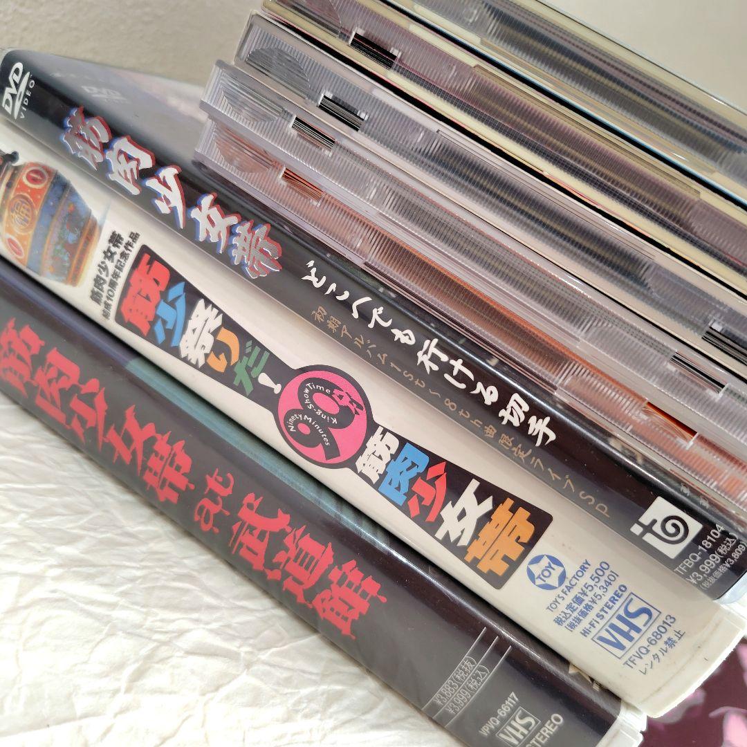 特撮　筋肉少女帯　CD　VHS