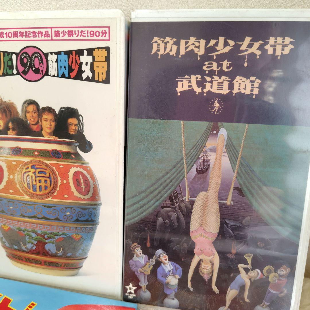 特撮　筋肉少女帯　CD　VHS