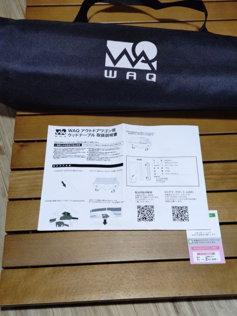 【未使用品】 WAQ アウトドアワゴン　専用ウッドテーブル