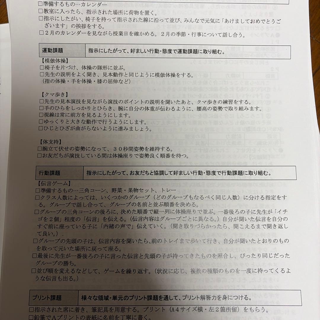 理英会 2026年小学校受験対策教材　2025年2月から11月まで　春夏講習あり