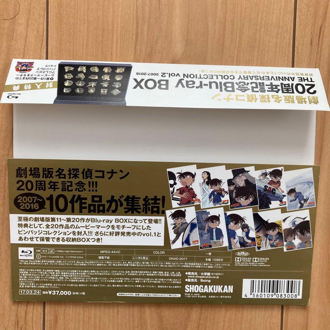 劇場版 名探偵コナン 20周年記念 Blu-ray 1.2BOXセット　各帯付き