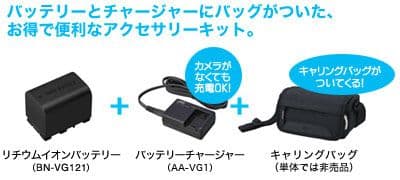 JVCビデオカメラ Everio用アクセサリーキット「VU-VG20K」