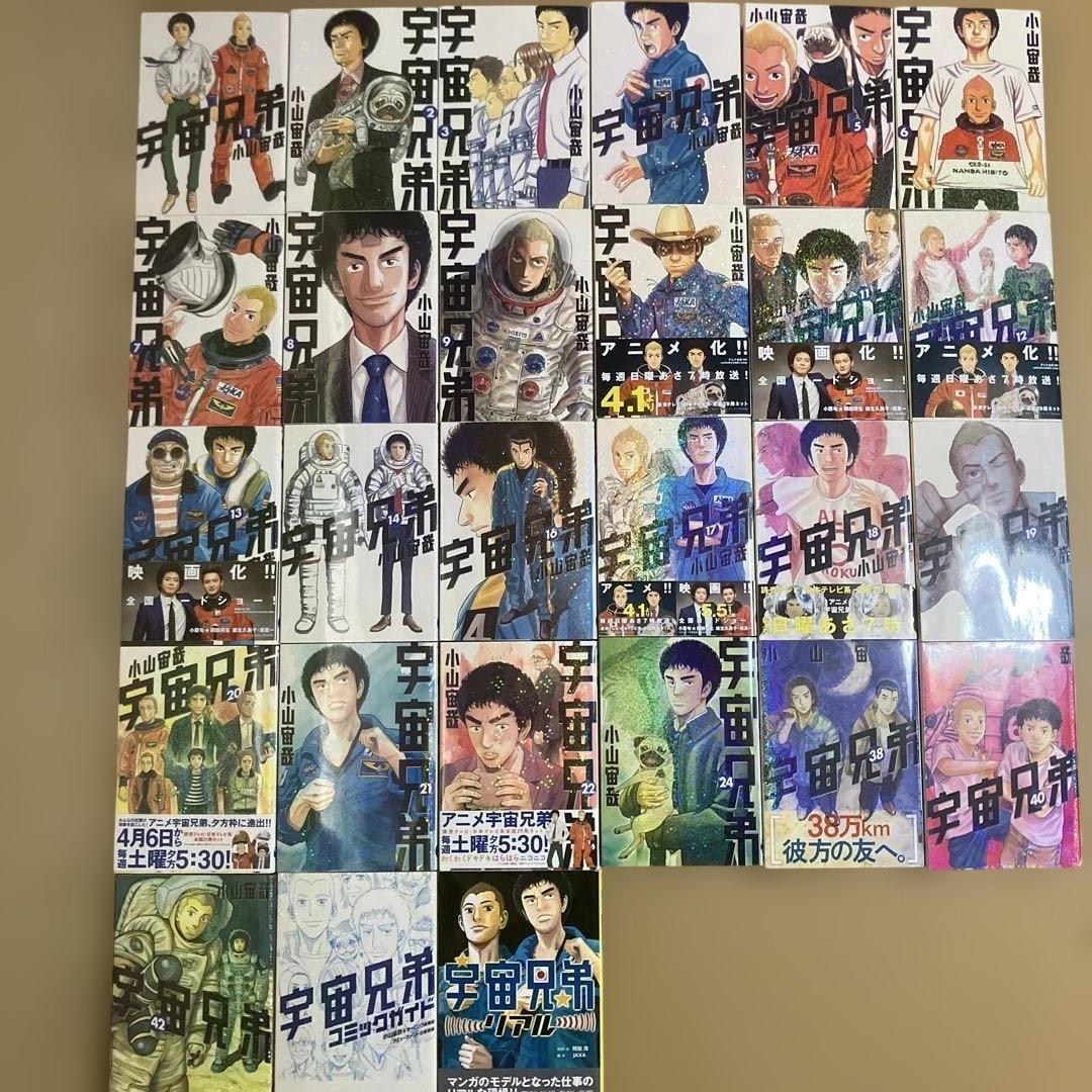 宇宙兄弟　1～14巻 16～22巻 24・38・40・42巻　関連本2冊