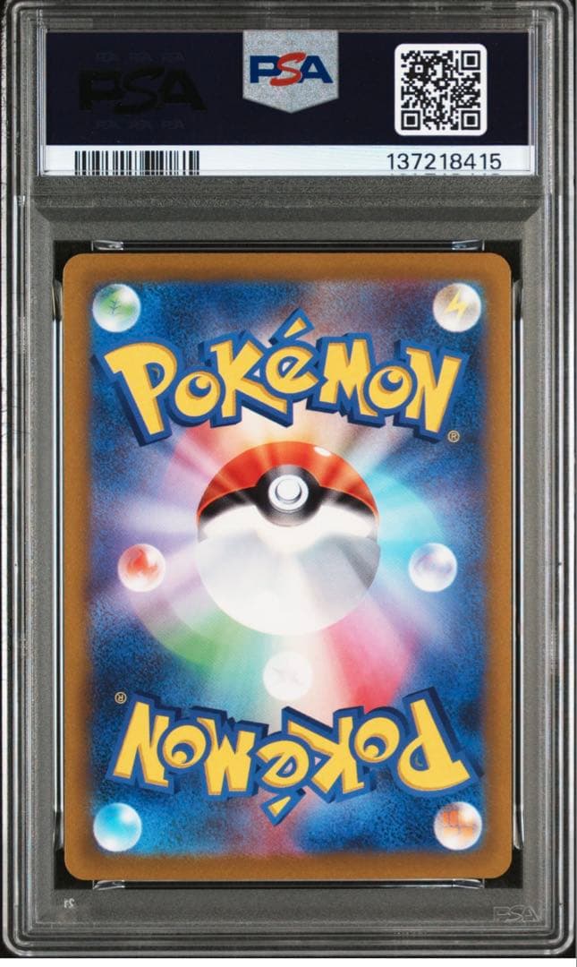 【PSA10】ルギアV SR saパラダイムトリガー 110/098
