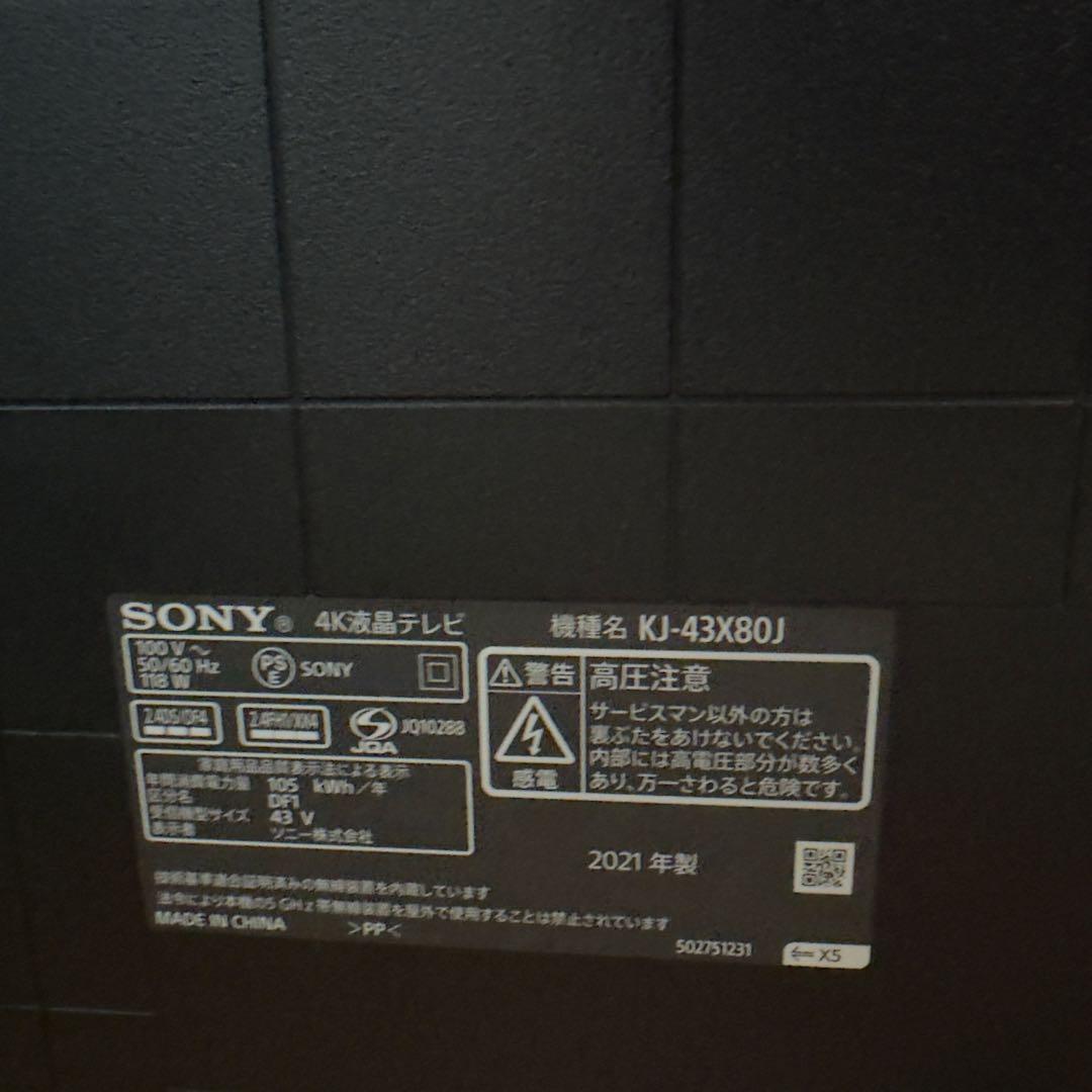 Sony 4k 液晶テレビ　KJ-43X80J 2021年モデル