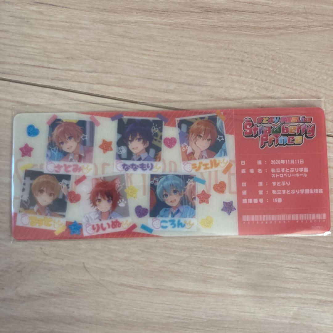 Strawberry Prince ストプリ【完全生産限定盤 A】2020