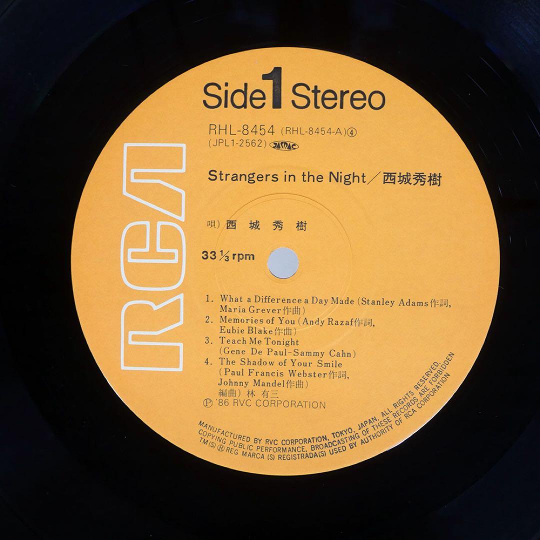 西城秀樹/STRANGERS IN THE NIGHT