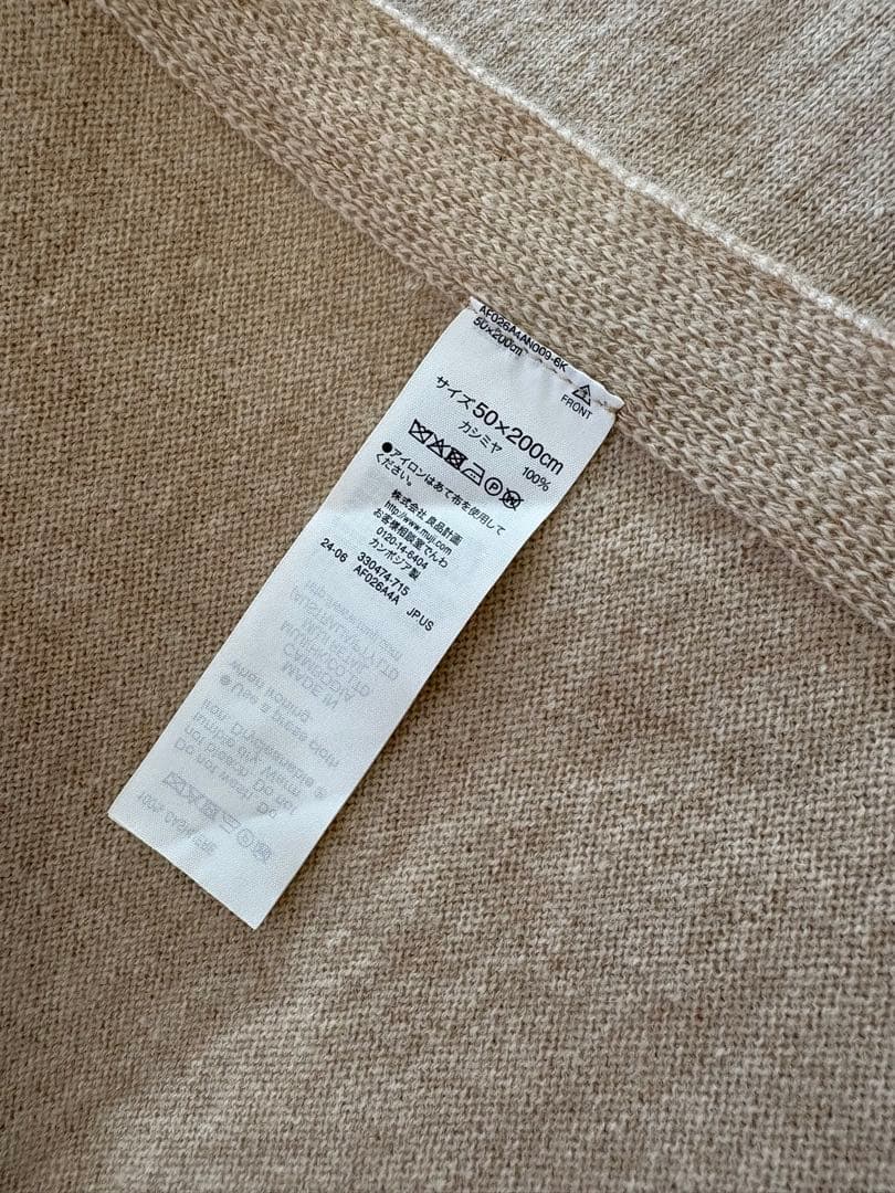 muji labo 2024AW カシミヤ100% ストール 自然のまんまの色