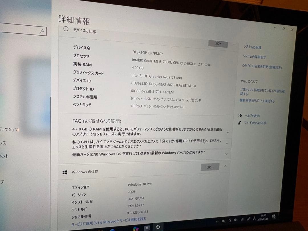 マイクロソフトサーフェスプロ（第5世代） Model:1796