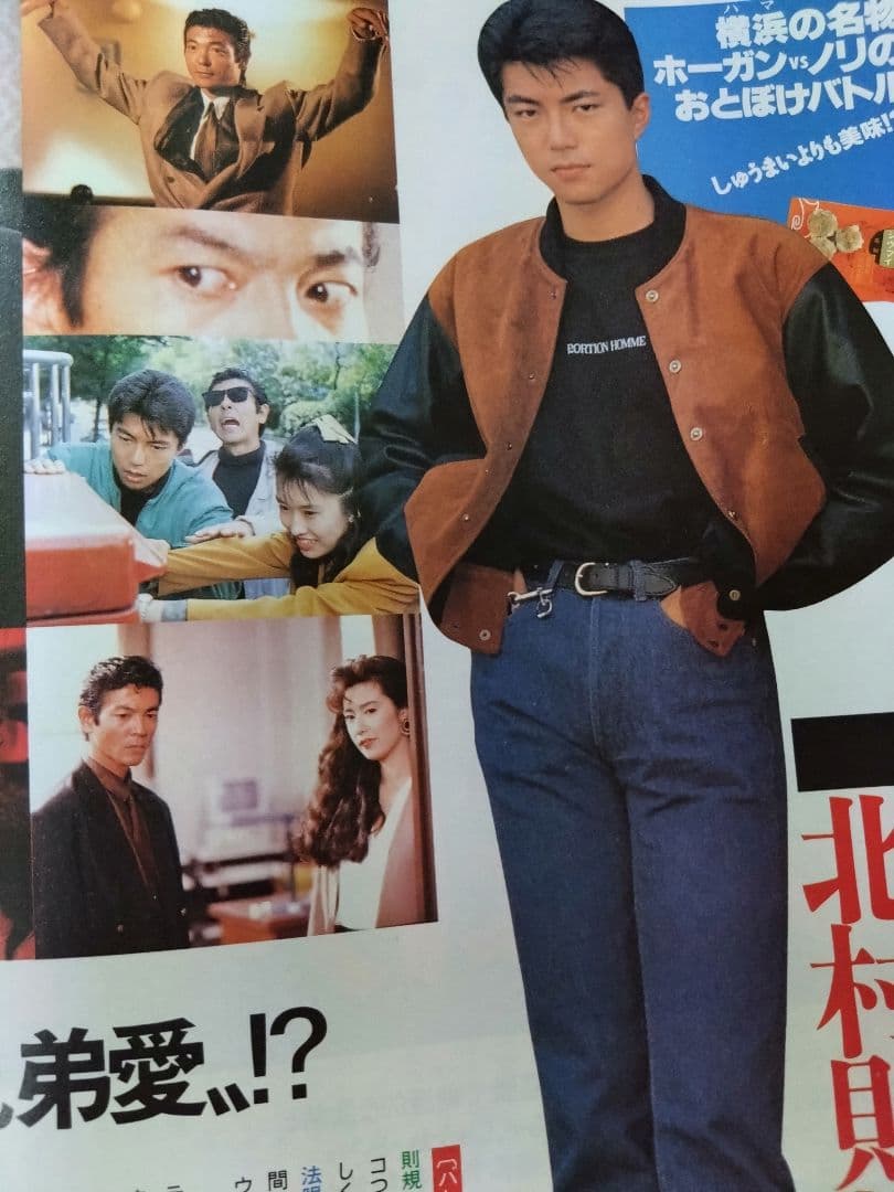 柴田恭兵仲村トオルへイ！ブラザー魅力に迫る雑誌