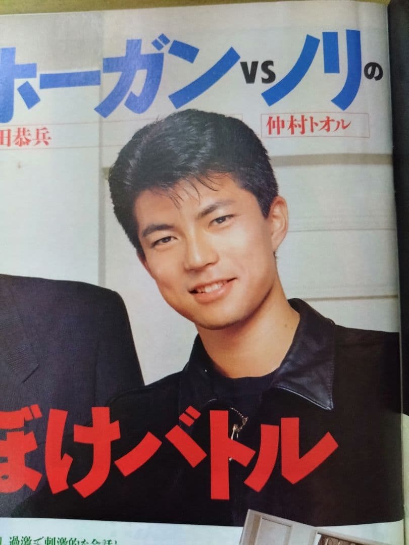 柴田恭兵仲村トオルへイ！ブラザー魅力に迫る雑誌