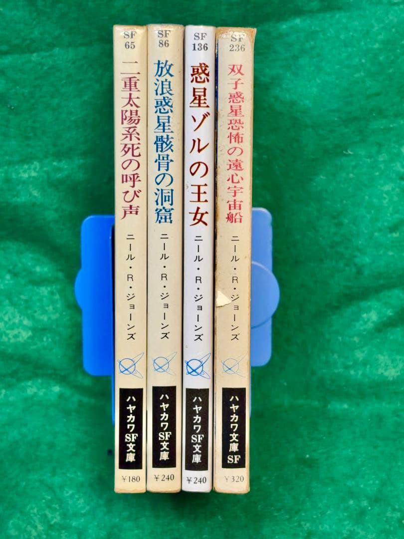 ジェイムスン教授シリーズ　4冊セット　ニール・ジョーンズ　【全巻初版】