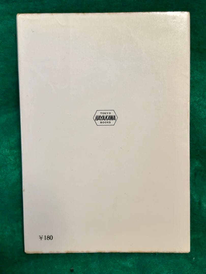 ジェイムスン教授シリーズ　4冊セット　ニール・ジョーンズ　【全巻初版】