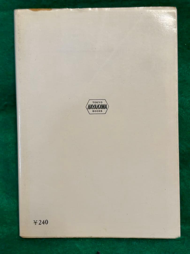 ジェイムスン教授シリーズ　4冊セット　ニール・ジョーンズ　【全巻初版】
