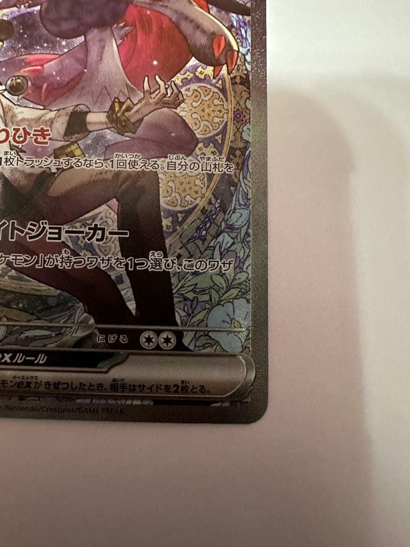 ポケモンカード　Nのゾロアークex SAR メガドリームex