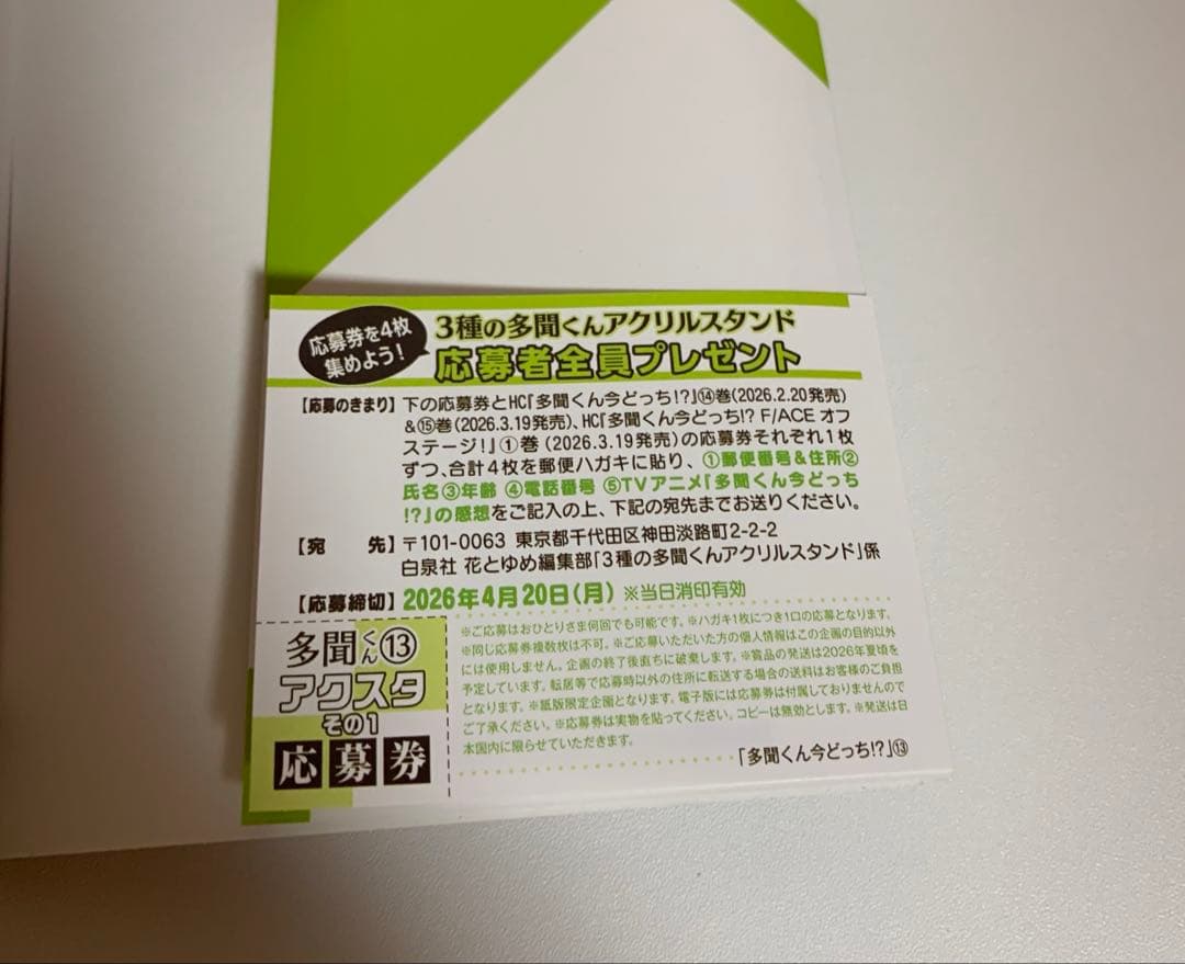 多聞くん今どっち!? 14巻セット