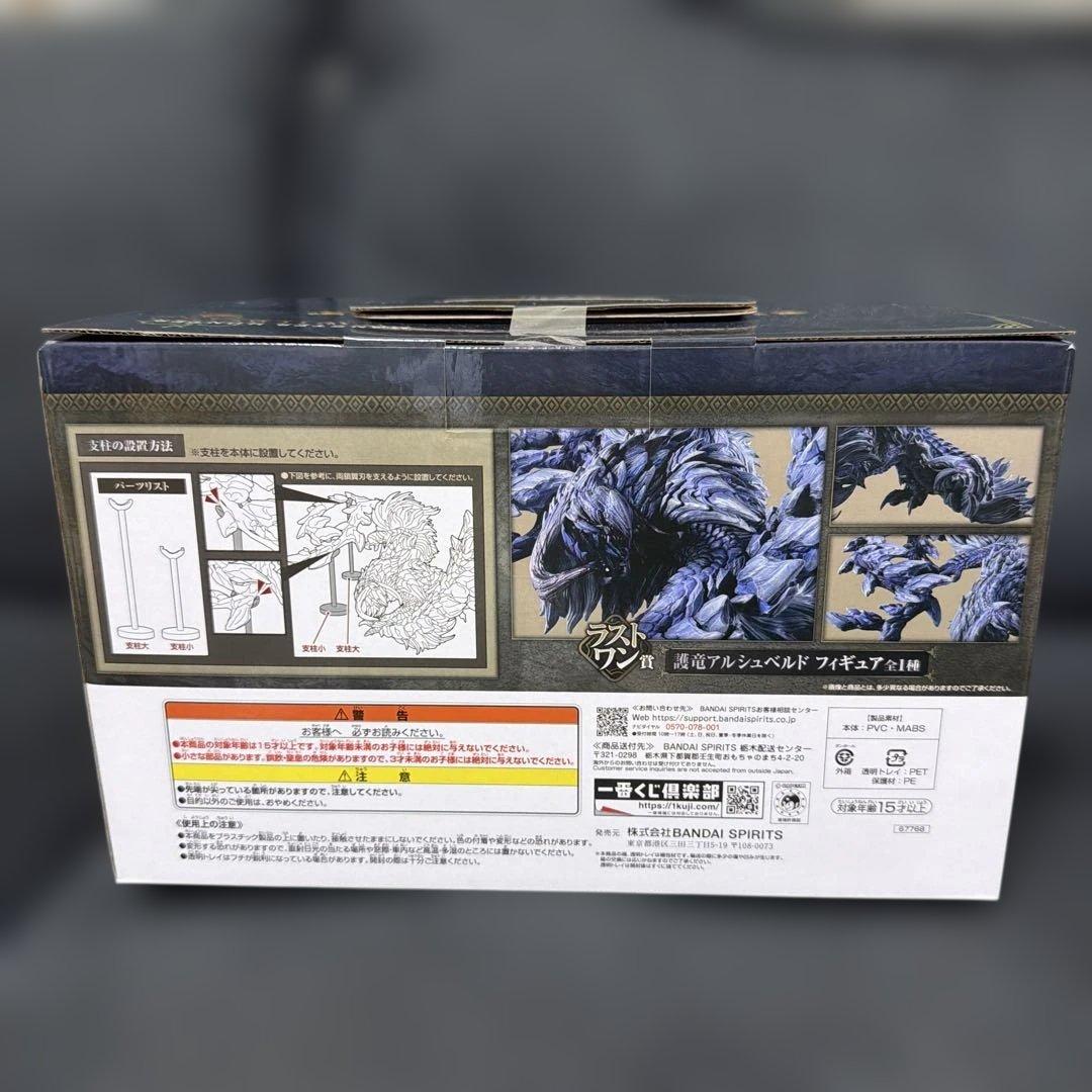モンスターハンターワイルズ　一番くじ　A賞　B賞　ラストワン賞
