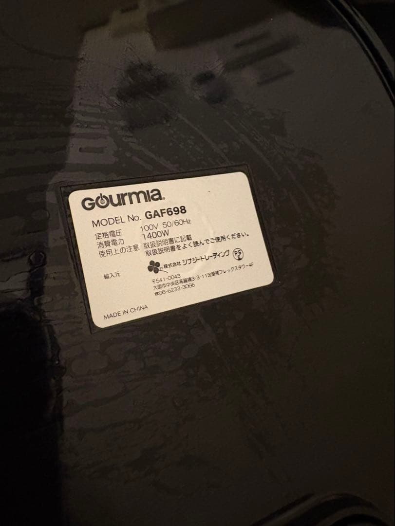 コストコ GOURMIA エアフライヤー
