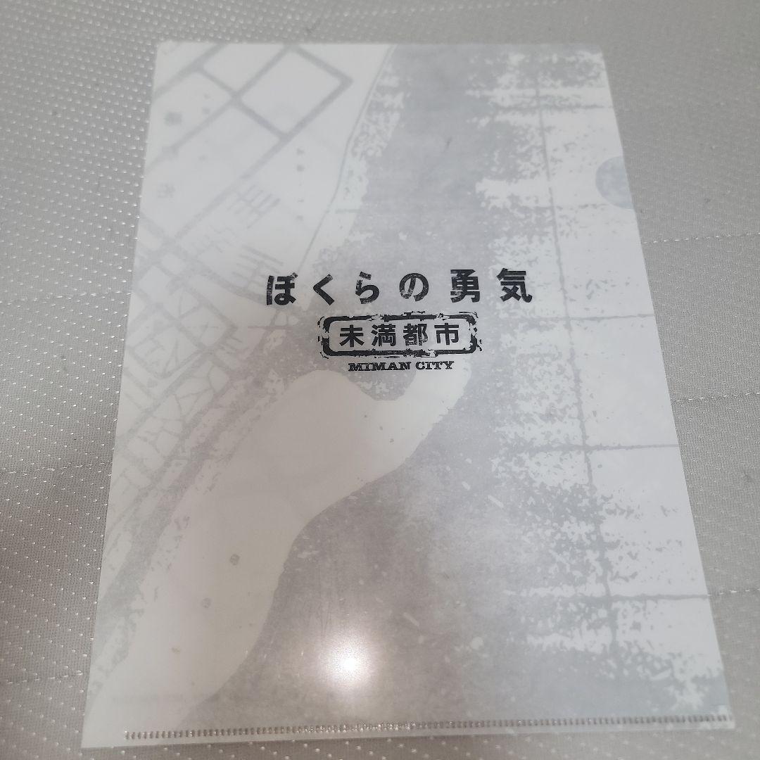 『最終値下』ぼくらの勇気 未満都市 DVD BOX〈4枚組〉堂本剛 堂本光一