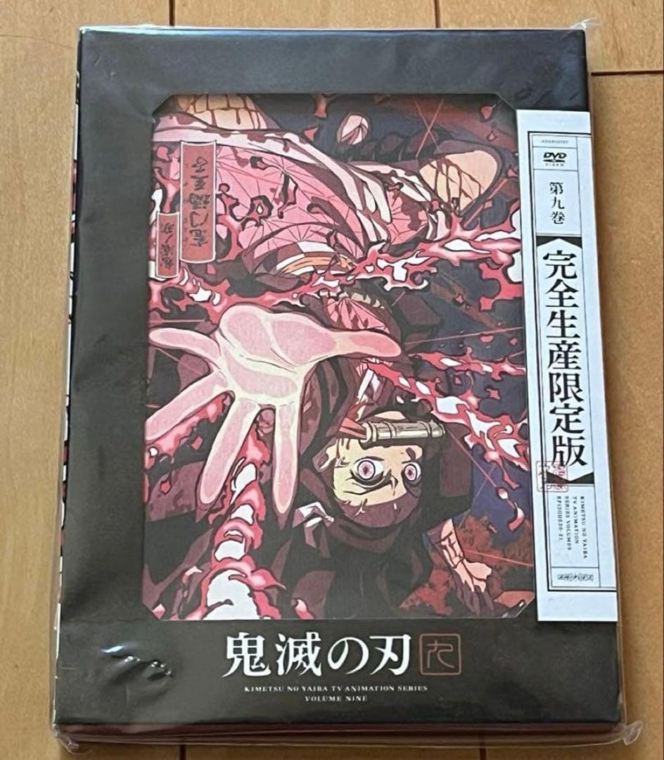 鬼滅の刃 竈門炭治郎立志編 完全生産限定版 DVD 全巻セット