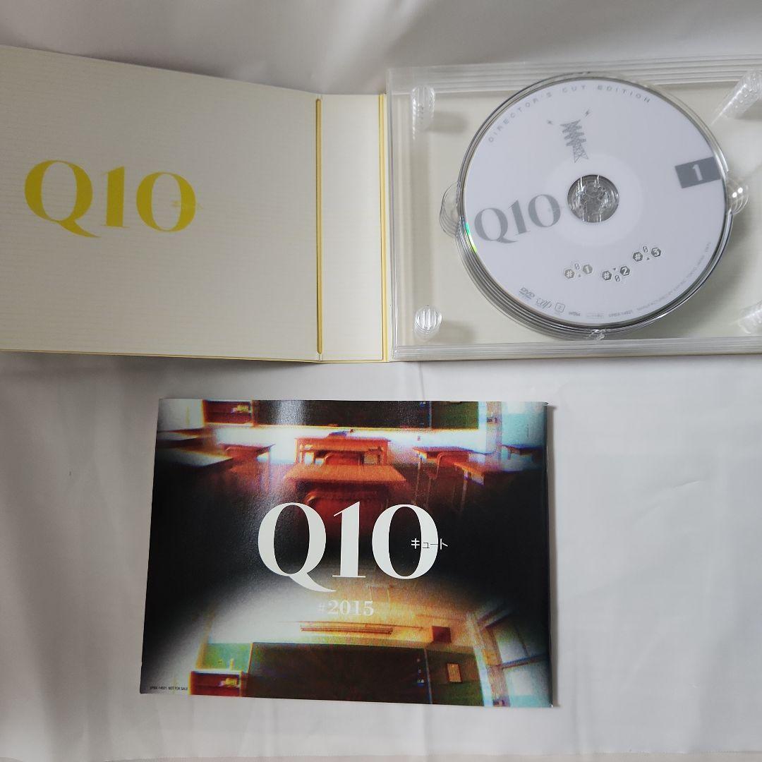 Q10(キュート) DVD-BOX〈5枚組〉