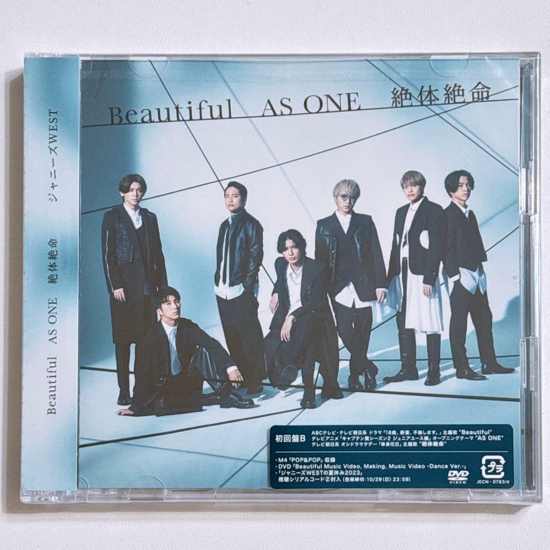ジャニーズWEST Beautiful/AS ONE 初回限定盤B 新品未開封！