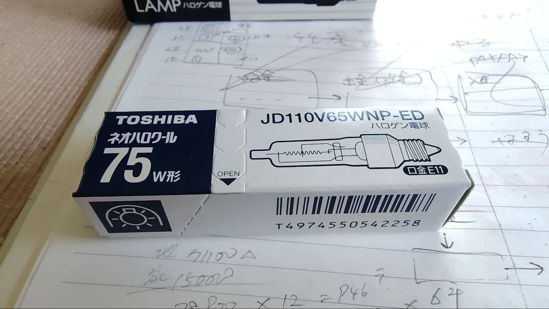 TOSHIBA ハロゲンランプ 75W 10個