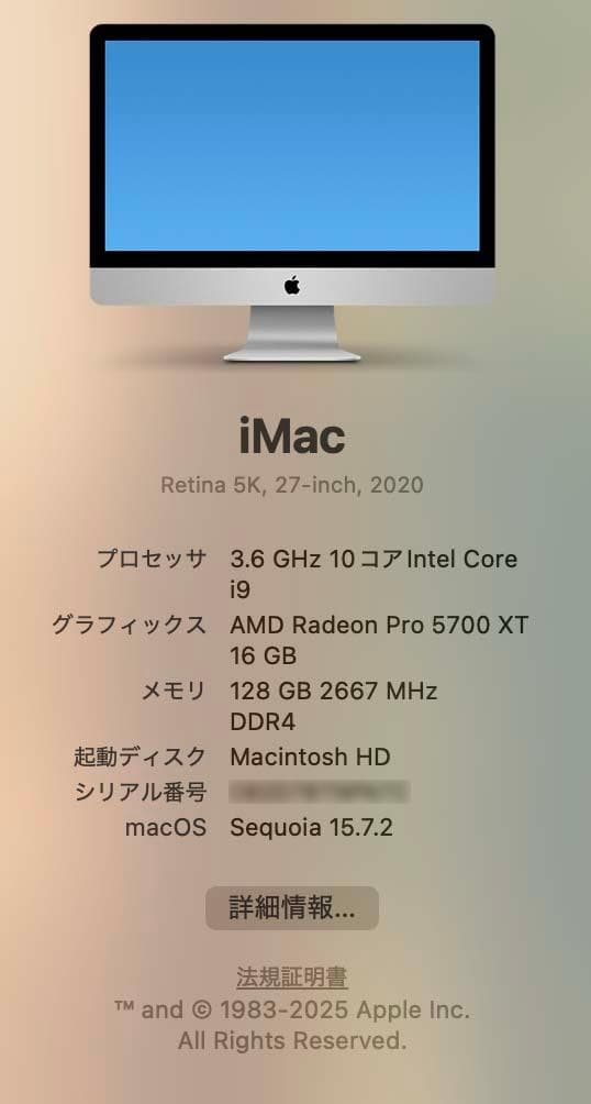 iMac 2020 27インチ 5K 2TB-SSD 128GB-RAM