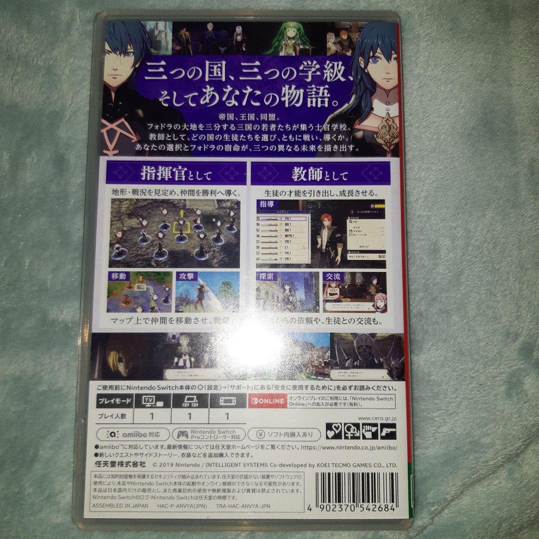 ファイアーエムブレム 風花雪月 通常版