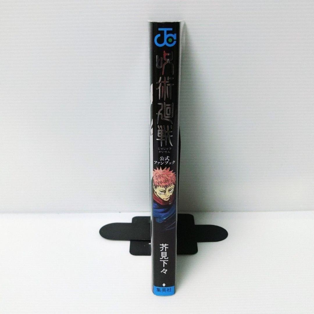【美品 特典付き 全巻セット】呪術廻戦　０〜３０ & 公式ファンブック
