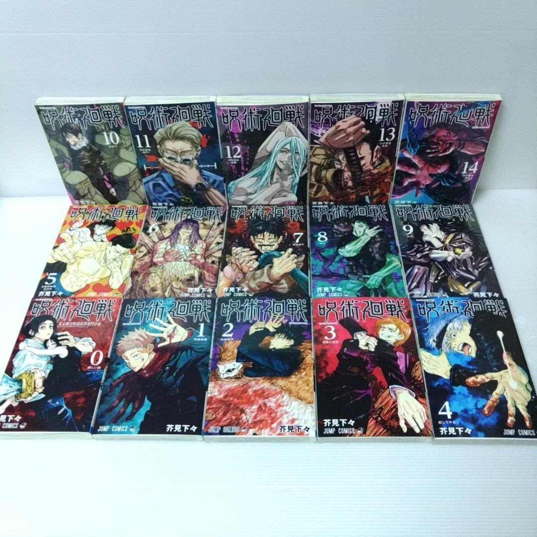 【美品 特典付き 全巻セット】呪術廻戦　０〜３０ & 公式ファンブック