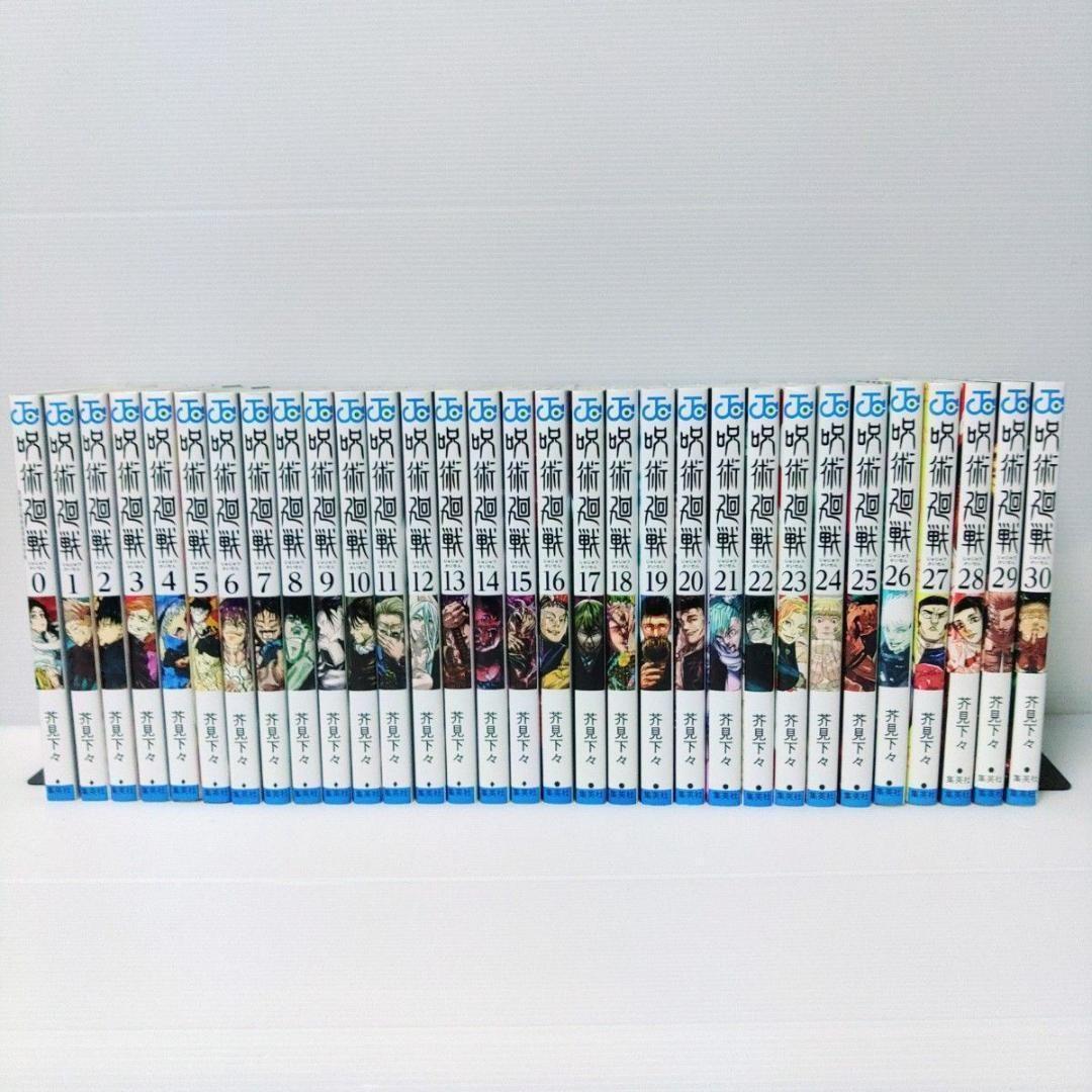 【美品 特典付き 全巻セット】呪術廻戦　０〜３０ & 公式ファンブック
