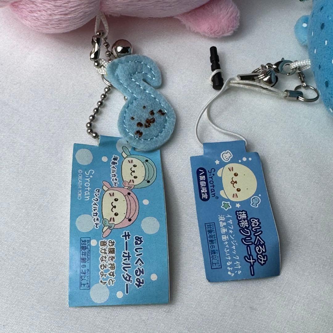 Sirotan しろたん　 ぬいぐるみキーホルダー　まとめ売り