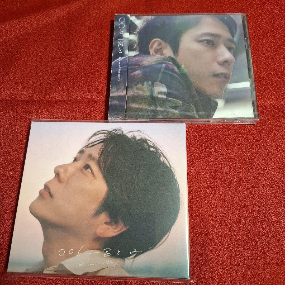 れ*♡様 ◯◯と二宮と【Blu-ray付】2022年・2025年の２枚セット オ