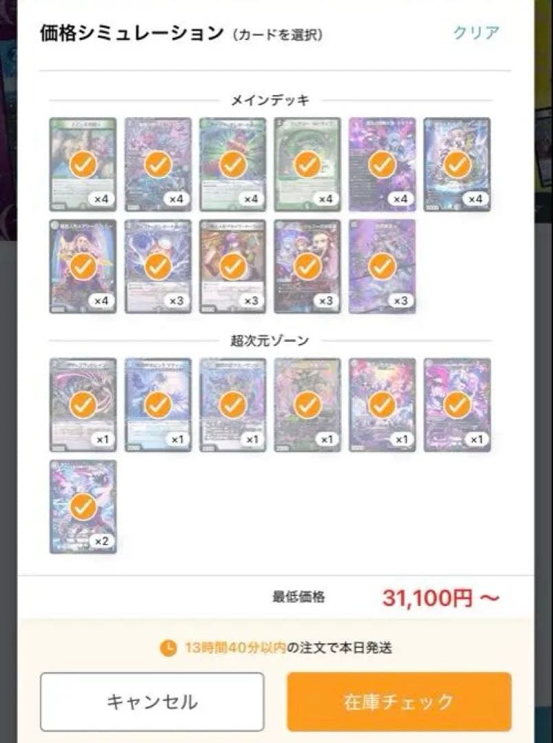 青黒緑デスパペット アドバンスデッキ